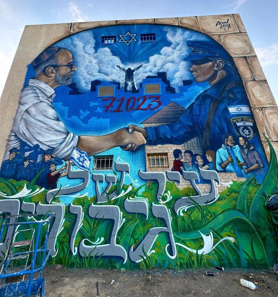 אופקים- קטגוריית עוז וגבורה